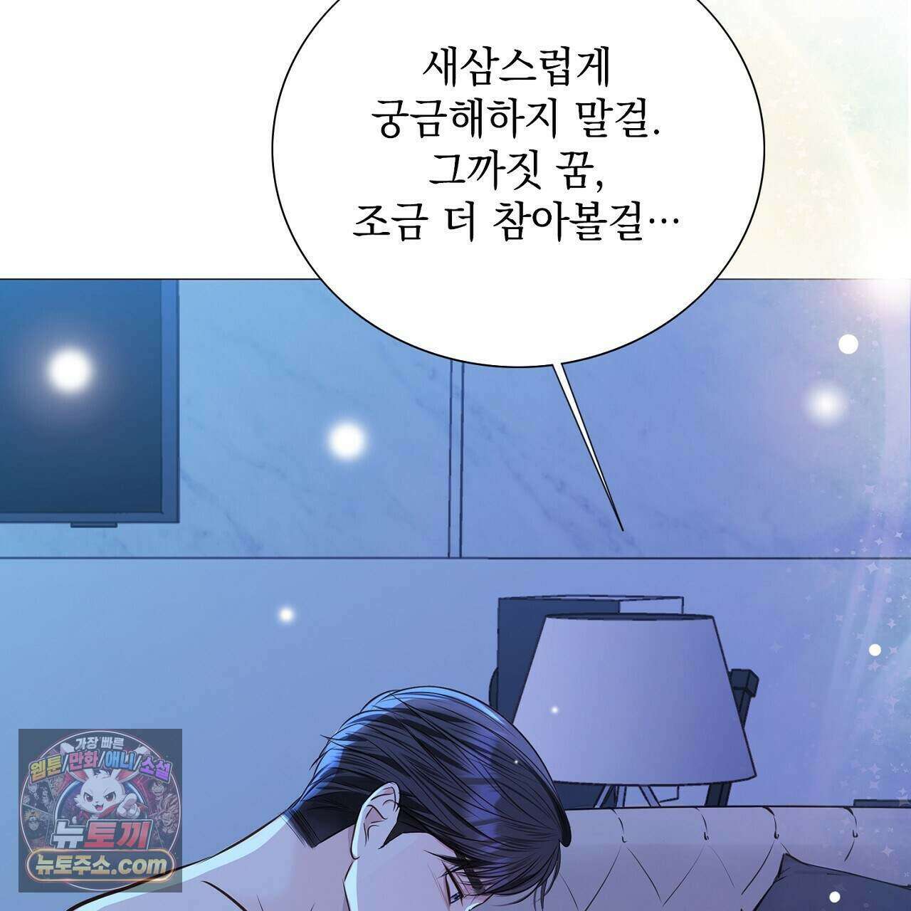 금낙리  36화 23