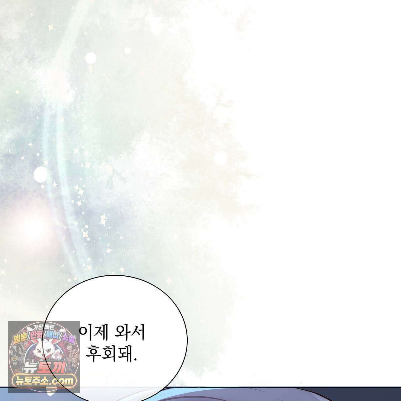 금낙리  36화 26