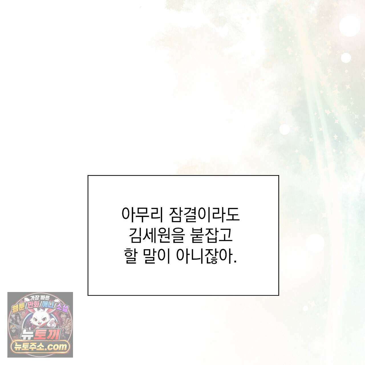 금낙리  36화 29