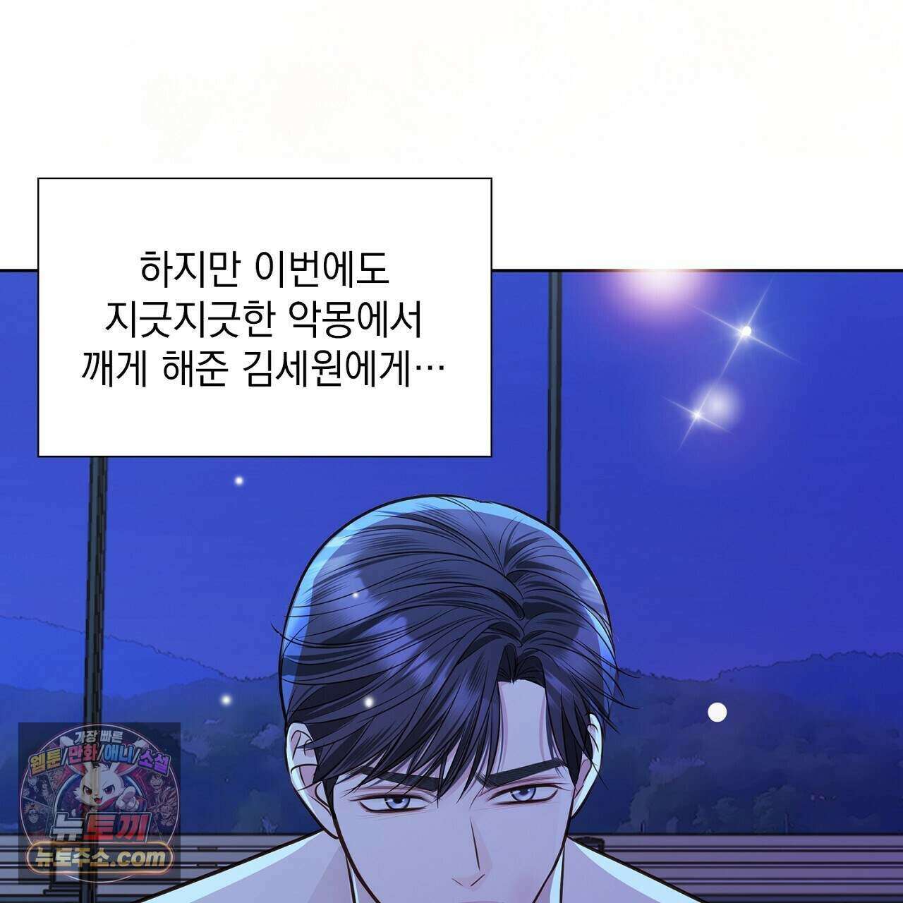 금낙리  36화 31