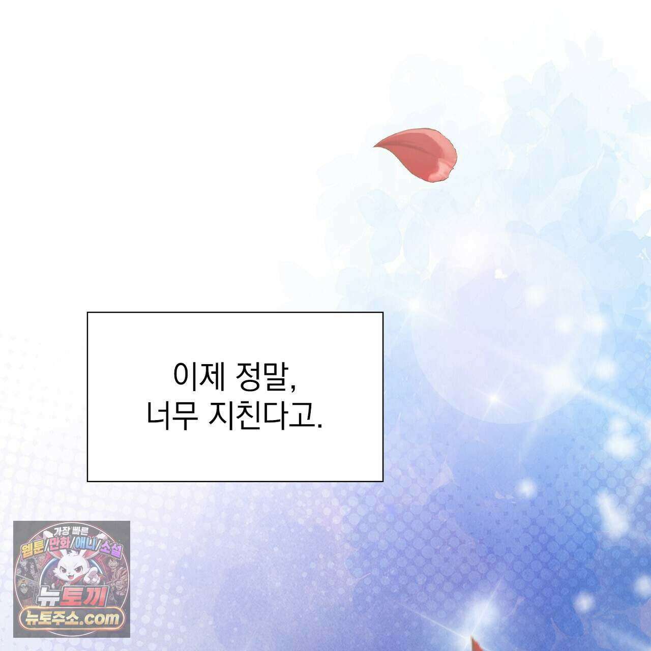 금낙리  36화 34