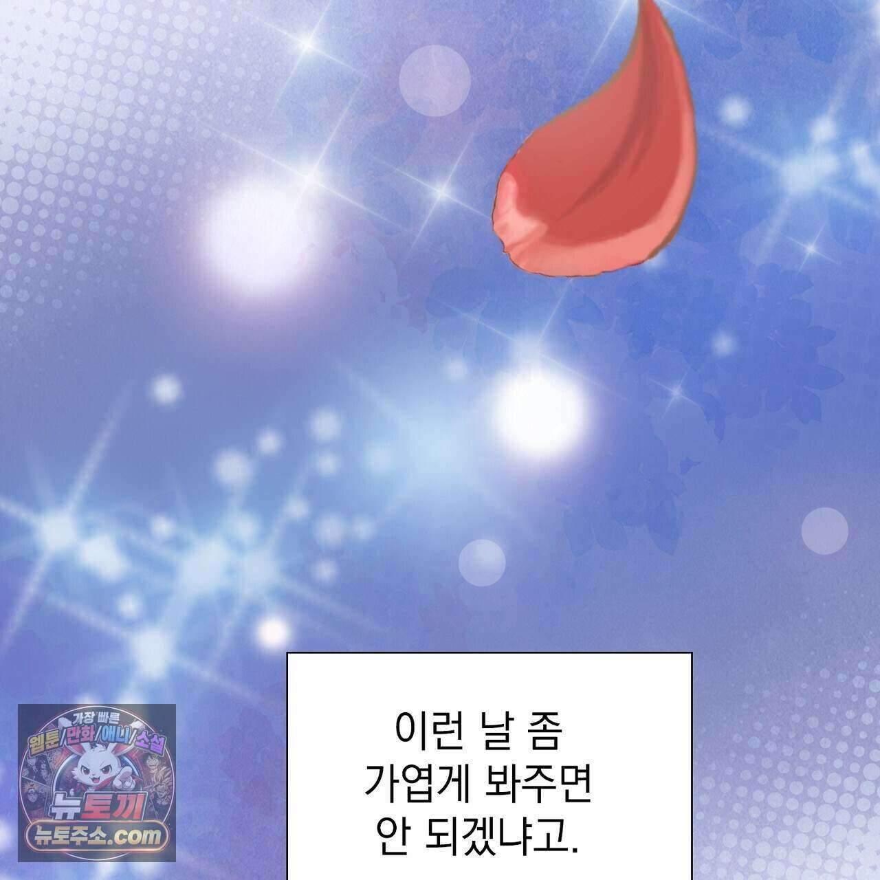 금낙리  36화 35