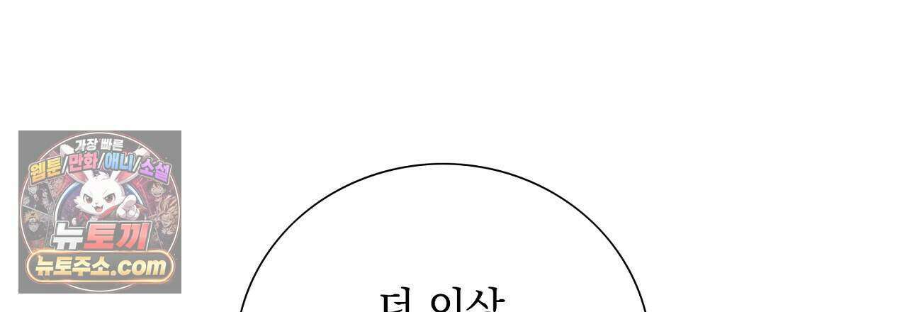 금낙리  36화 39