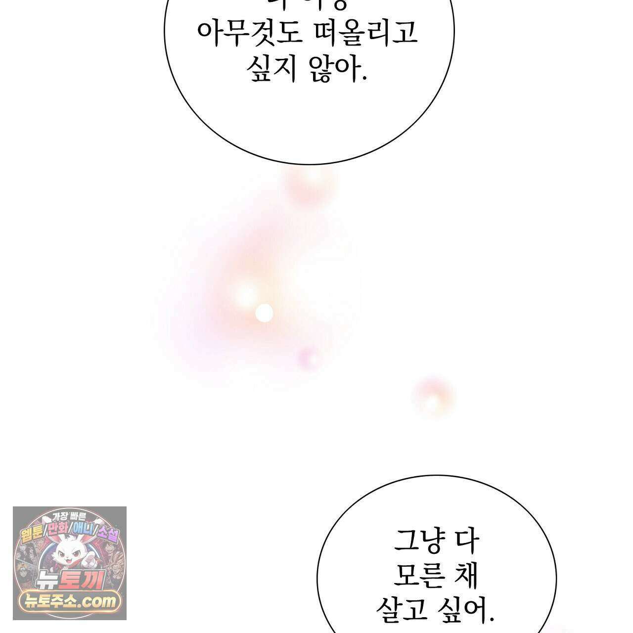 금낙리  36화 40