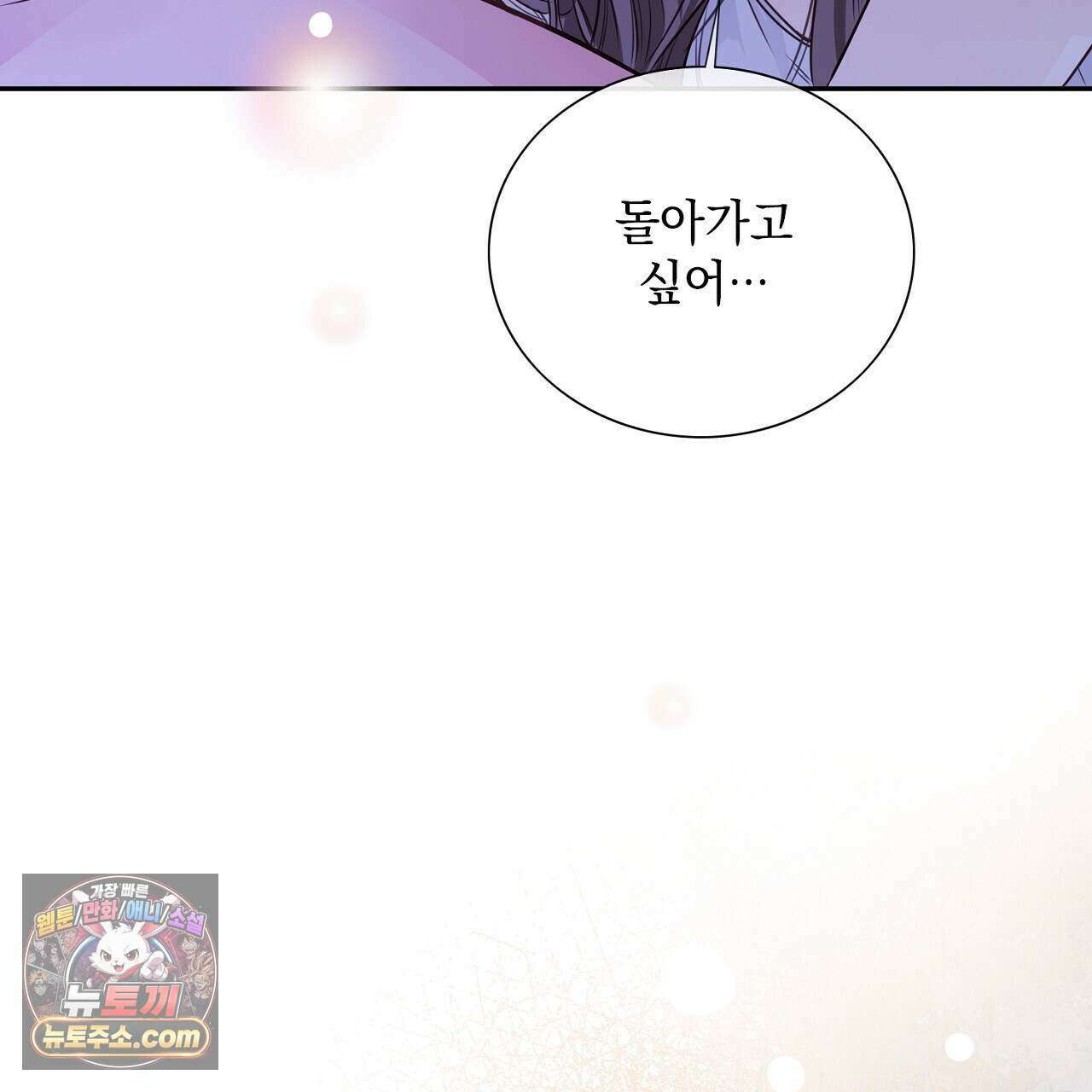 금낙리  36화 43