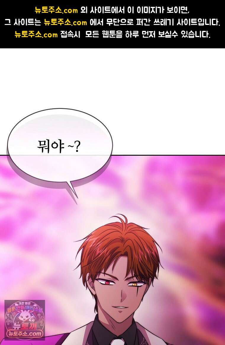 블랙 헤이즈 86화 1