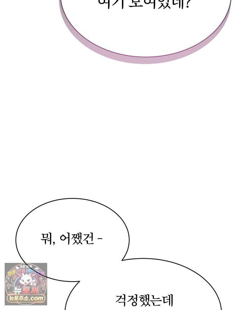 블랙 헤이즈 86화 3