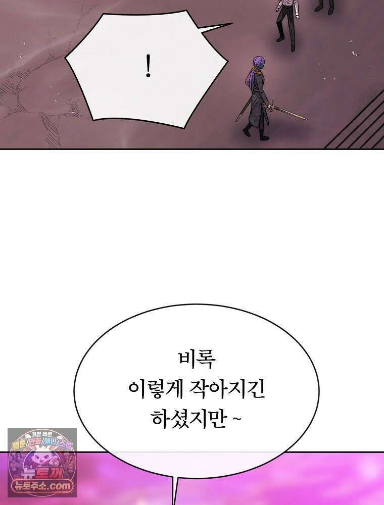 블랙 헤이즈 86화 5