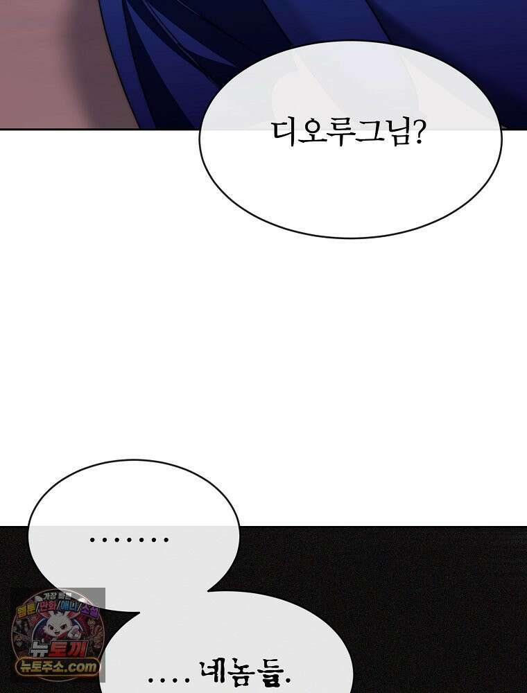 블랙 헤이즈 86화 8