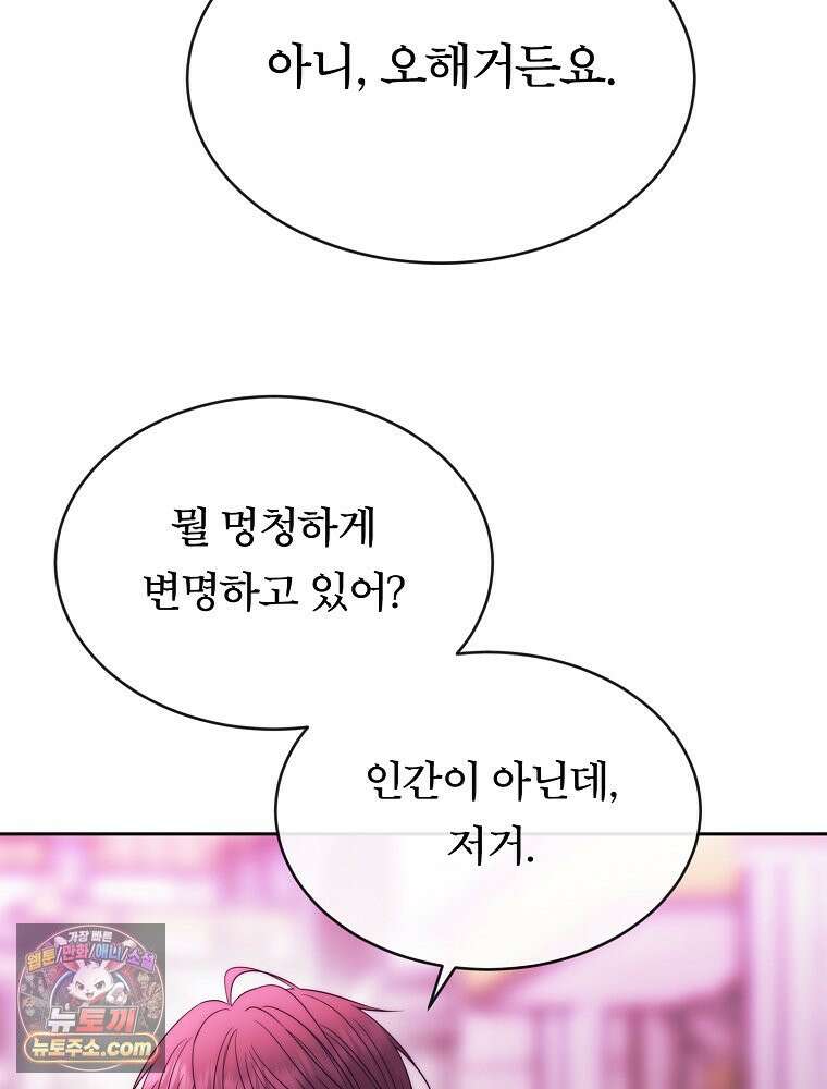 블랙 헤이즈 86화 10