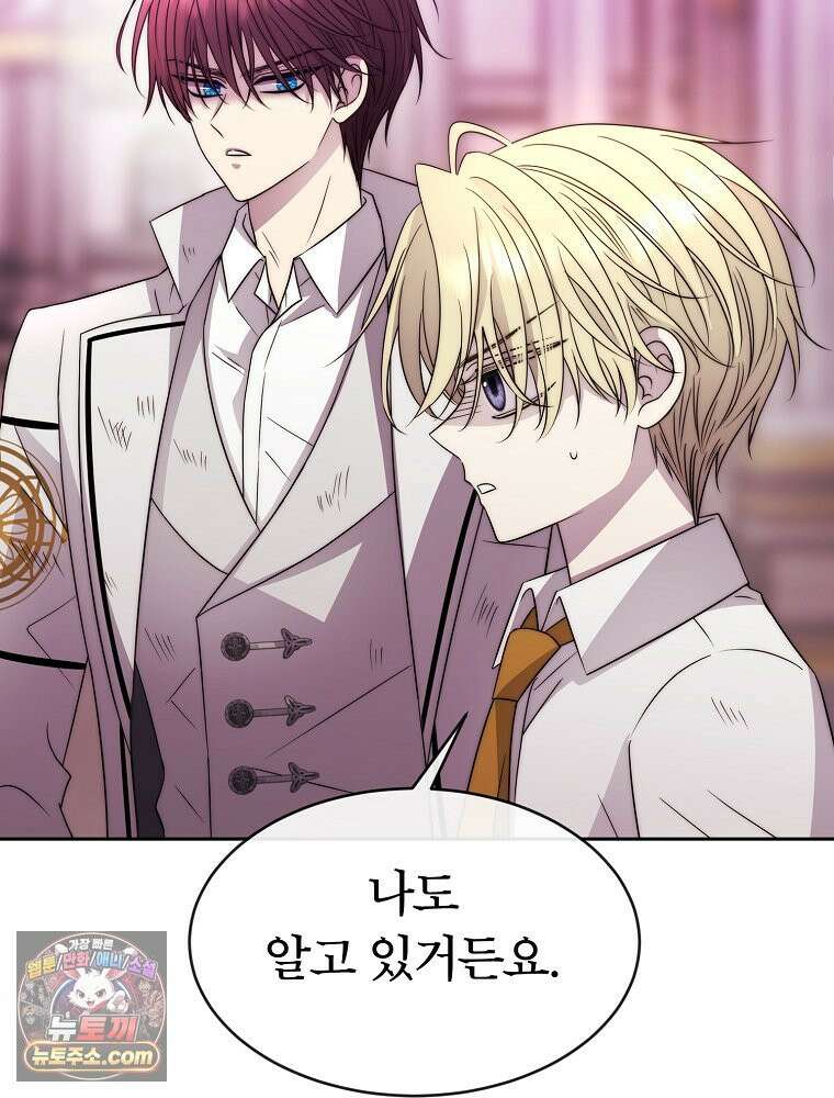 블랙 헤이즈 86화 11