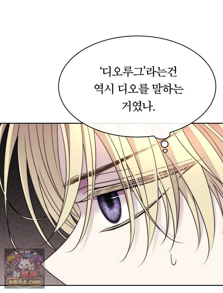 블랙 헤이즈 86화 12