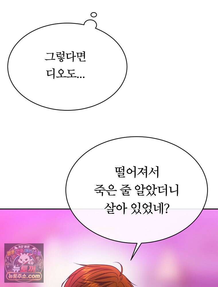 블랙 헤이즈 86화 13