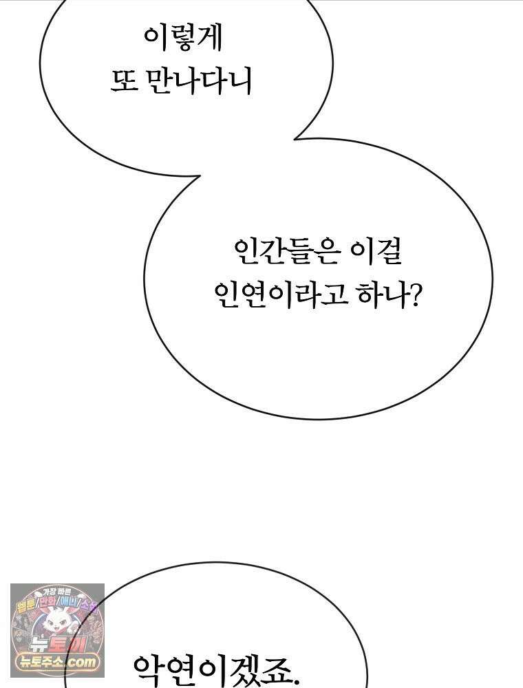 블랙 헤이즈 86화 15
