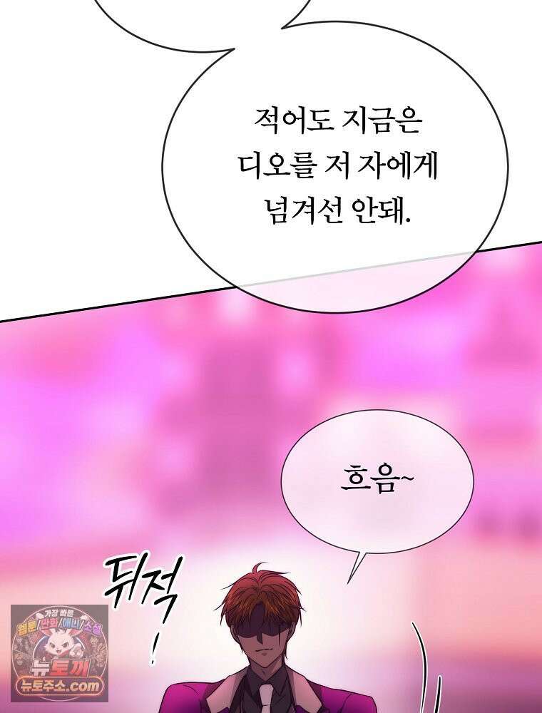 블랙 헤이즈 86화 17