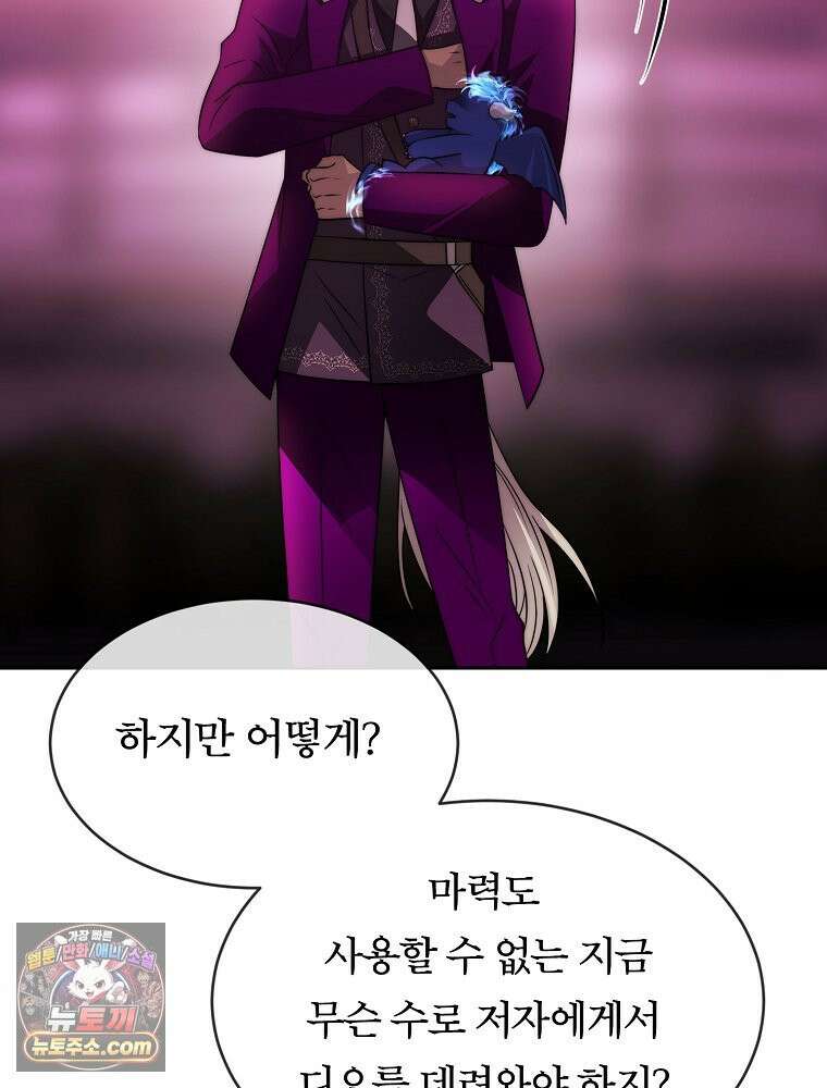 블랙 헤이즈 86화 18