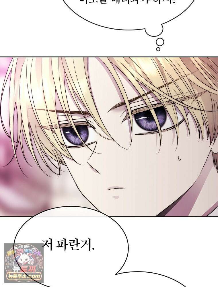 블랙 헤이즈 86화 19