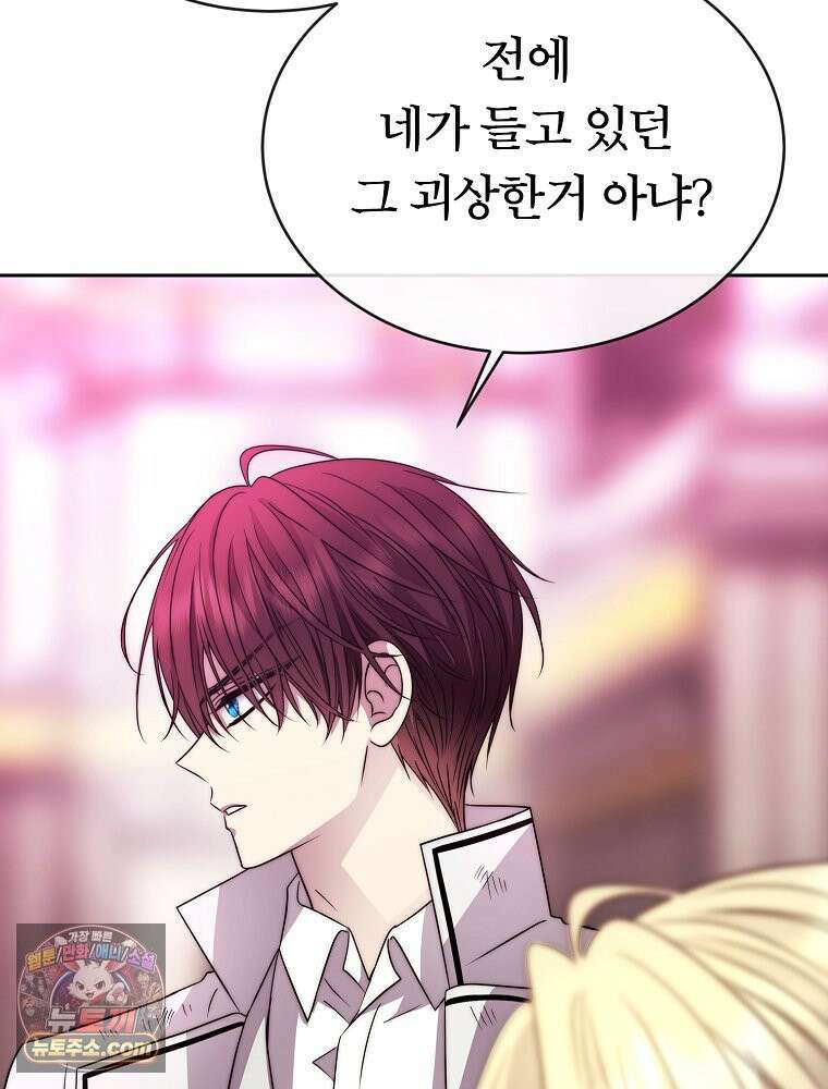 블랙 헤이즈 86화 20