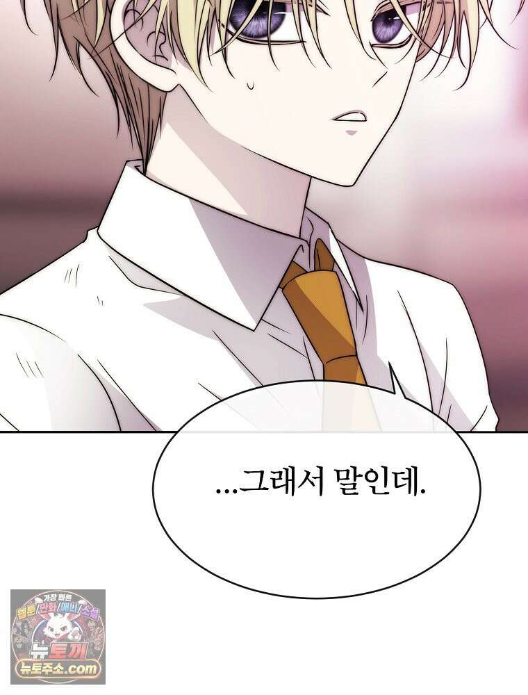 블랙 헤이즈 86화 22