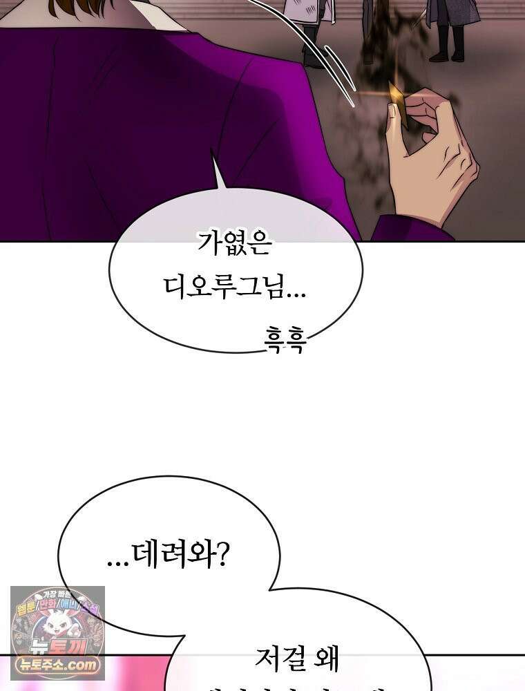 블랙 헤이즈 86화 24