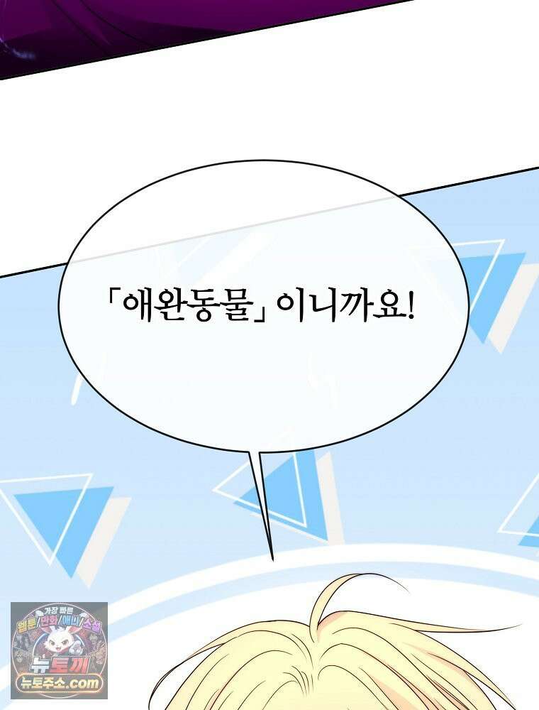 블랙 헤이즈 86화 27