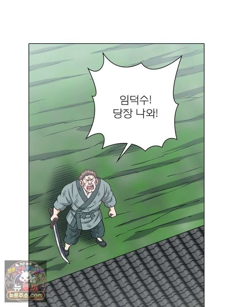 신으로 태어났습니다 698화 3