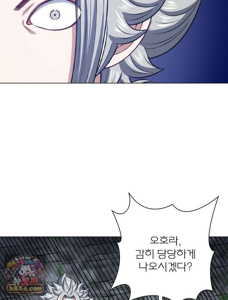 신으로 태어났습니다 698화 7