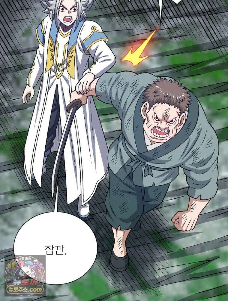 신으로 태어났습니다 698화 8