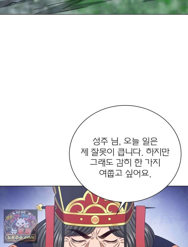 신으로 태어났습니다 698화 9