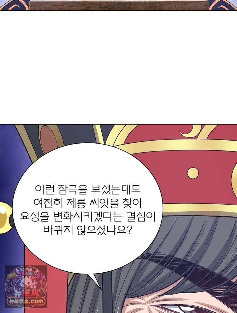 신으로 태어났습니다 698화 10