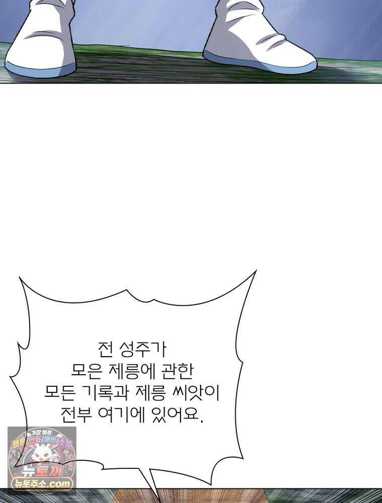 신으로 태어났습니다 698화 14