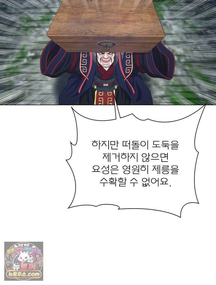 신으로 태어났습니다 698화 15