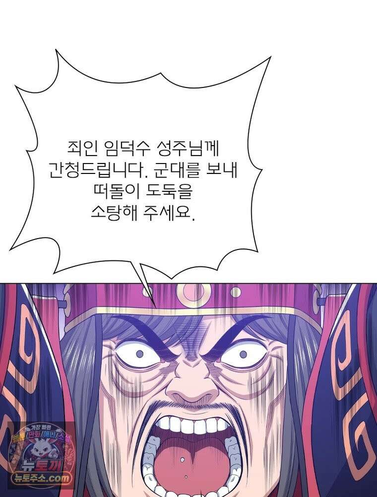 신으로 태어났습니다 698화 20
