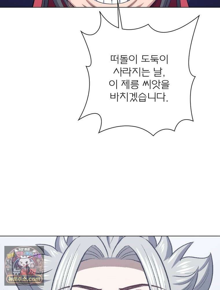 신으로 태어났습니다 698화 21
