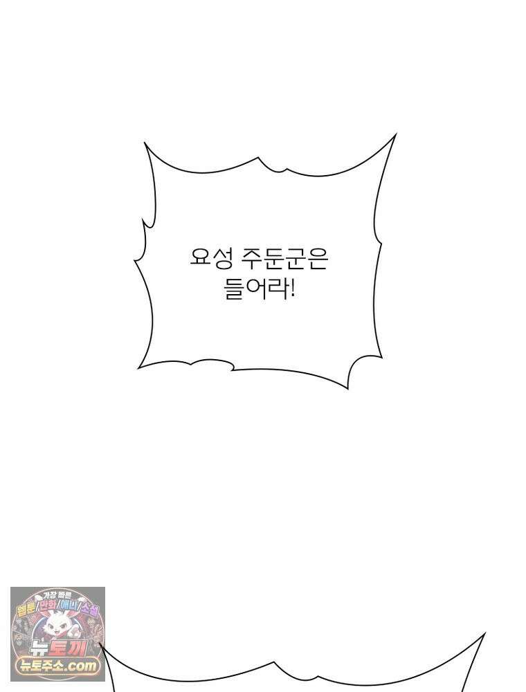 신으로 태어났습니다 698화 26