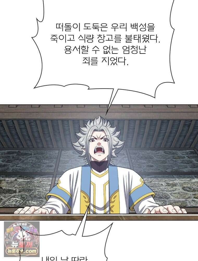 신으로 태어났습니다 698화 27