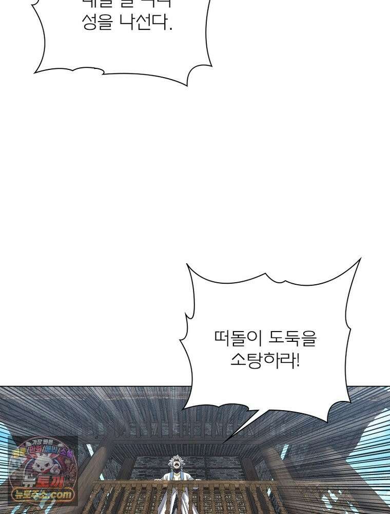 신으로 태어났습니다 698화 28