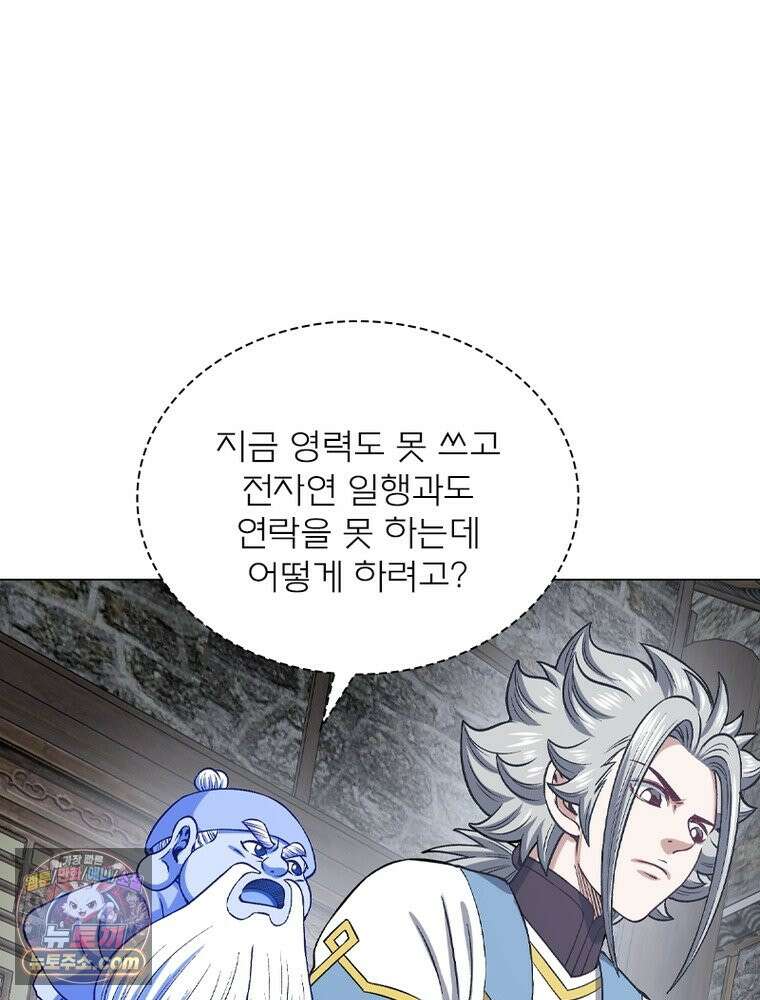 신으로 태어났습니다 698화 31