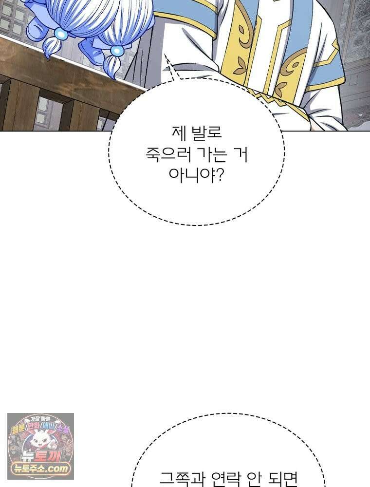 신으로 태어났습니다 698화 32
