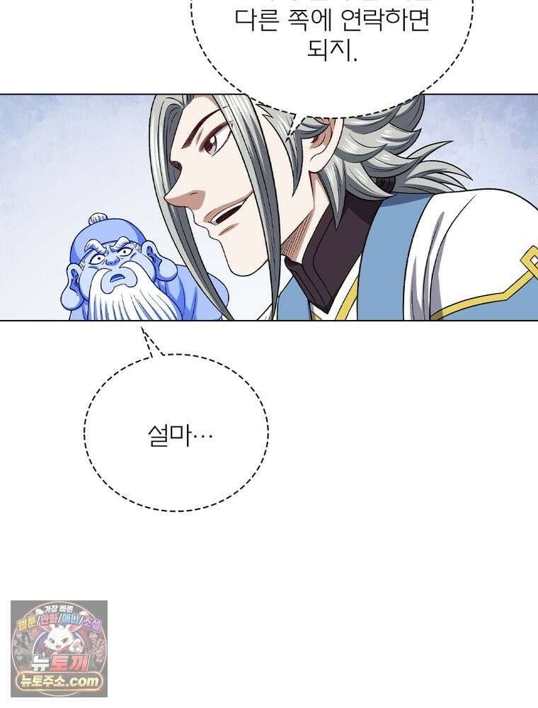 신으로 태어났습니다 698화 33
