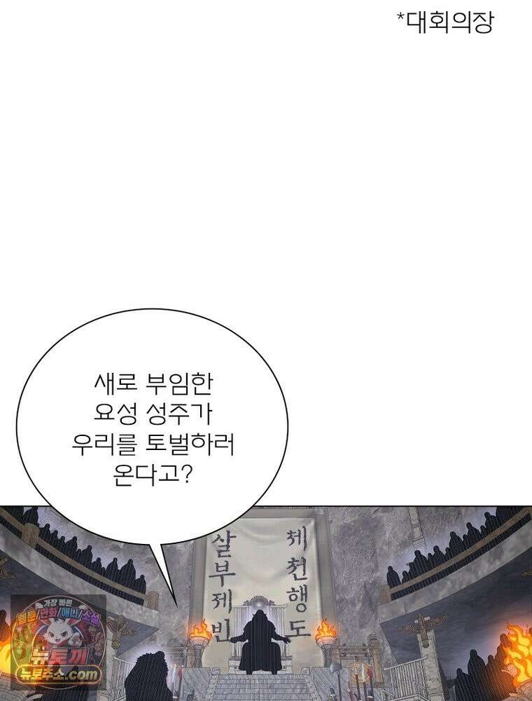 신으로 태어났습니다 698화 41
