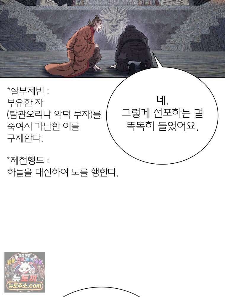 신으로 태어났습니다 698화 42