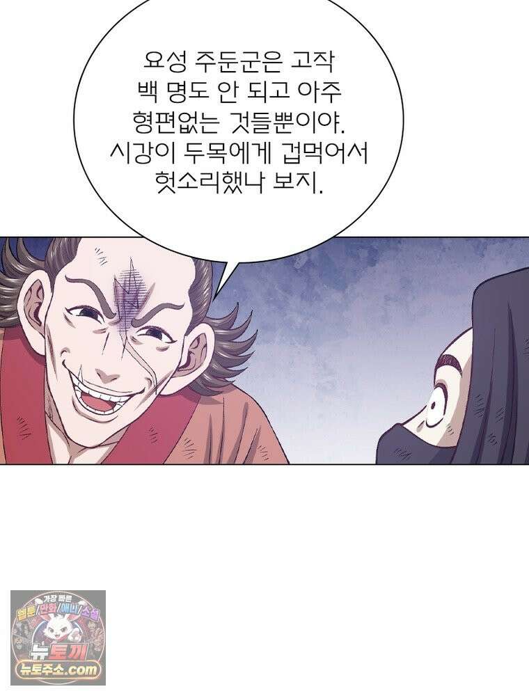 신으로 태어났습니다 698화 43