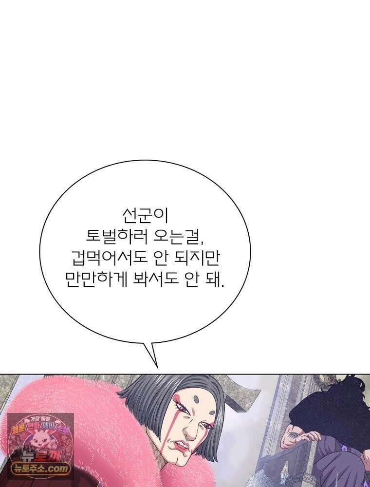 신으로 태어났습니다 698화 47