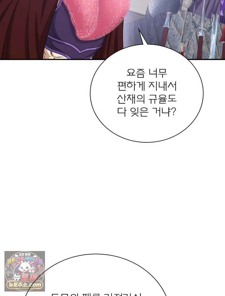 신으로 태어났습니다 698화 48