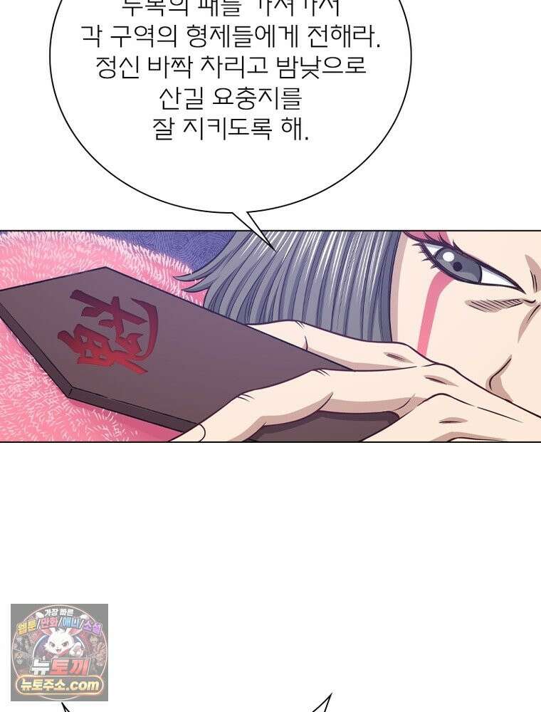 신으로 태어났습니다 698화 49