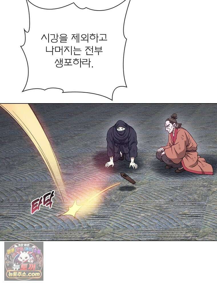 신으로 태어났습니다 698화 50