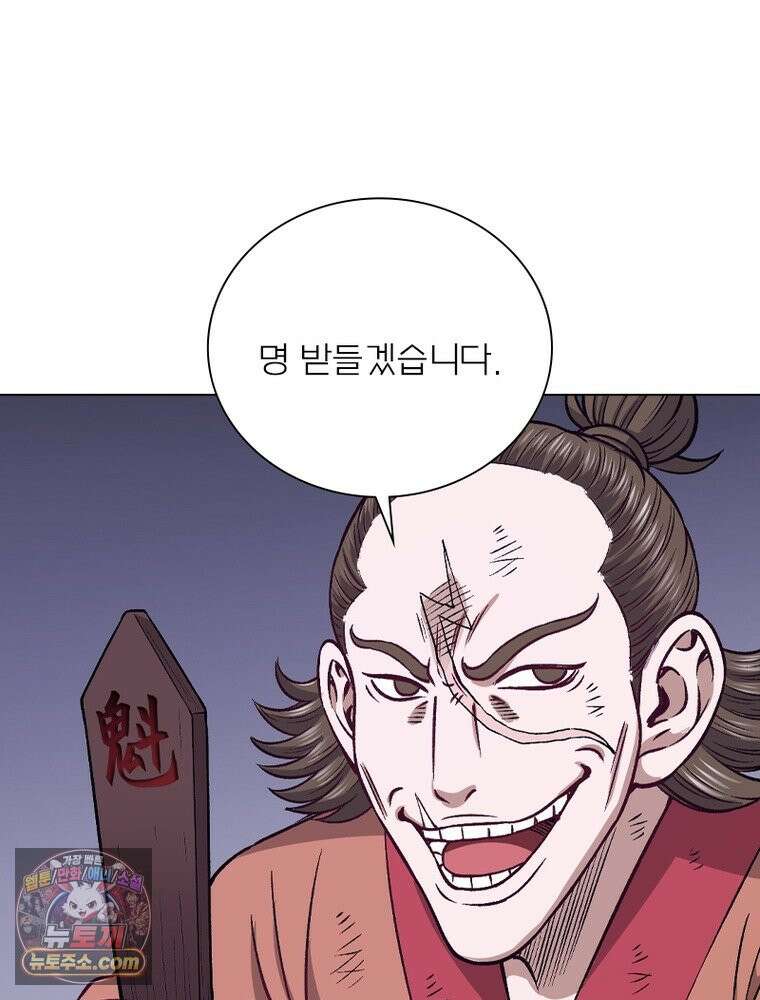신으로 태어났습니다 698화 51