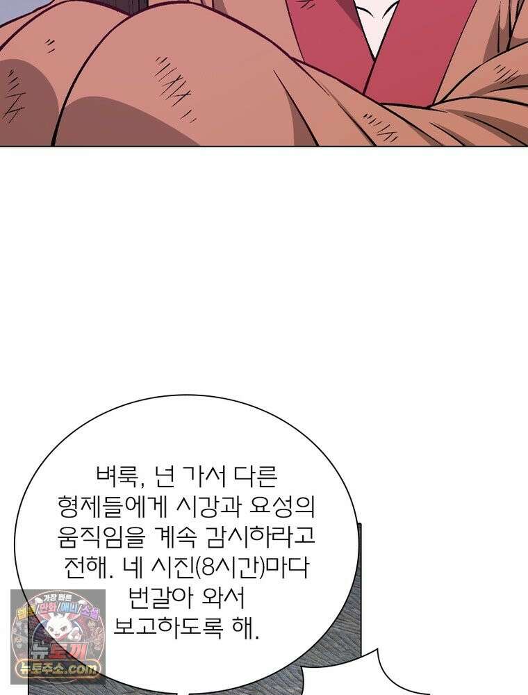 신으로 태어났습니다 698화 52