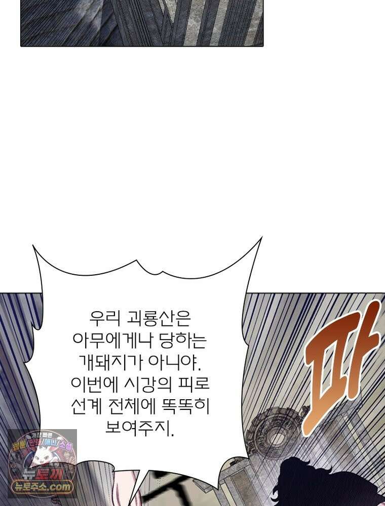 신으로 태어났습니다 698화 54